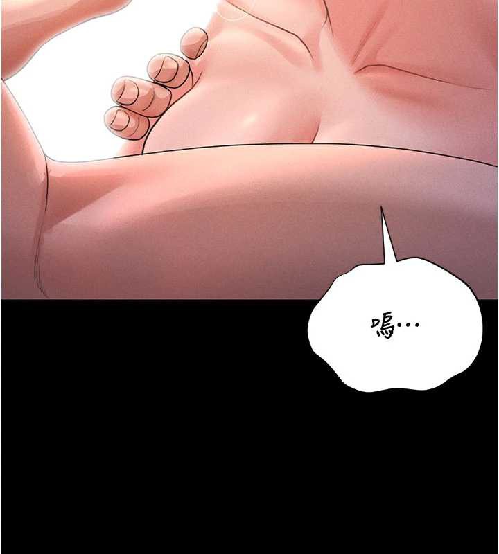 猎艷管理员 - 第10話-誰叫妳一副欠幹的表情? - page 138