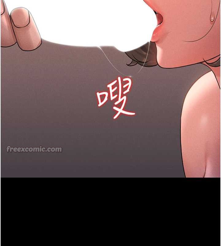 猎艷管理员 - 第10話-誰叫妳一副欠幹的表情? - page 140