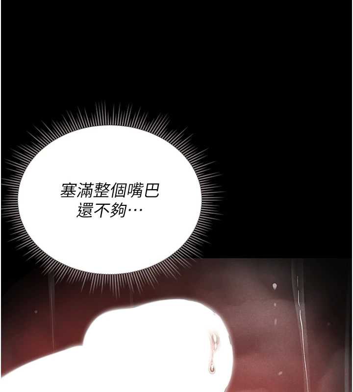 猎艷管理员 - 第10話-誰叫妳一副欠幹的表情? - page 160