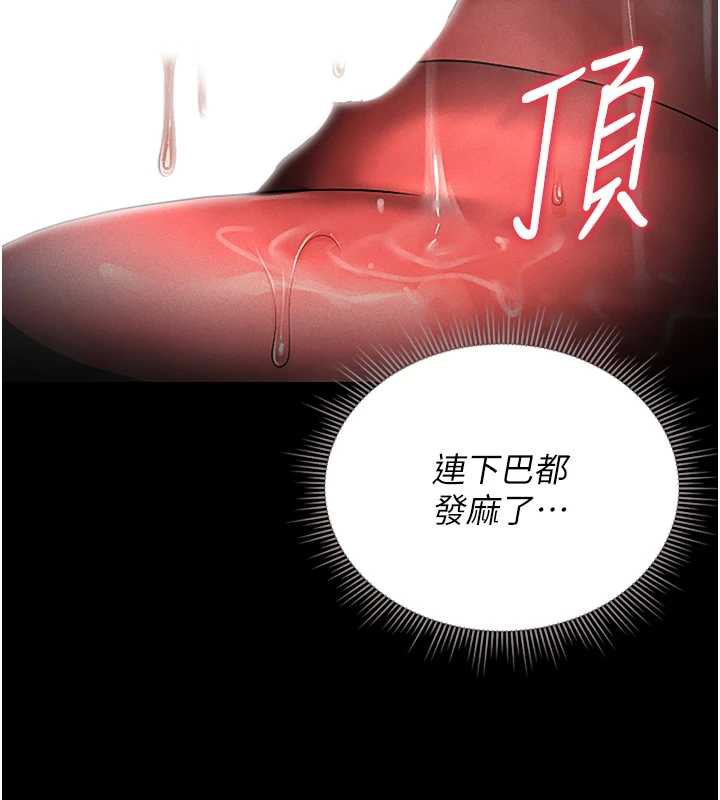 猎艷管理员 - 第10話-誰叫妳一副欠幹的表情? - page 161
