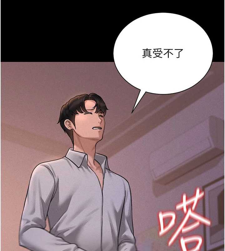 猎艷管理员 - 第10話-誰叫妳一副欠幹的表情? - page 172