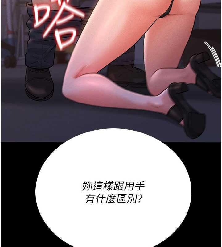 猎艷管理员 - 第10話-誰叫妳一副欠幹的表情? - page 174