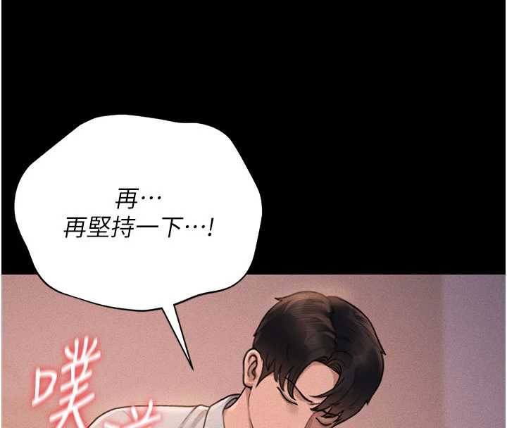 猎艷管理员 - 第10話-誰叫妳一副欠幹的表情? - page 181
