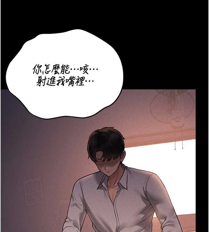 猎艷管理员 - 第10話-誰叫妳一副欠幹的表情? - page 198