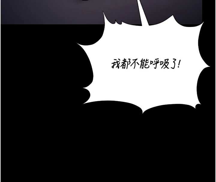 猎艷管理员 - 第10話-誰叫妳一副欠幹的表情? - page 200