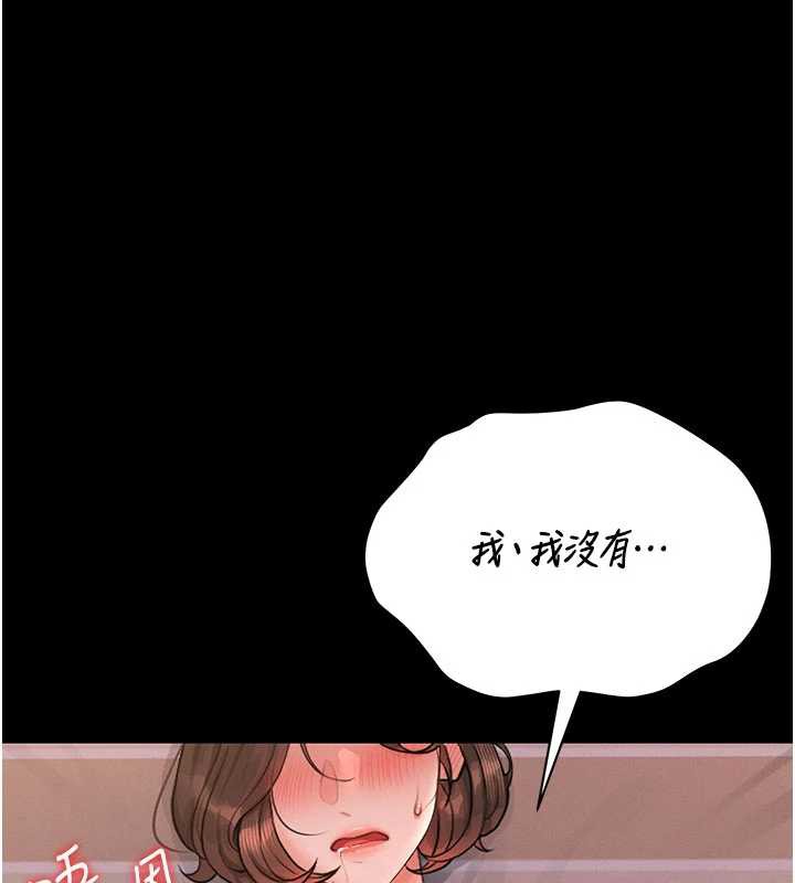 猎艷管理员 - 第10話-誰叫妳一副欠幹的表情? - page 212