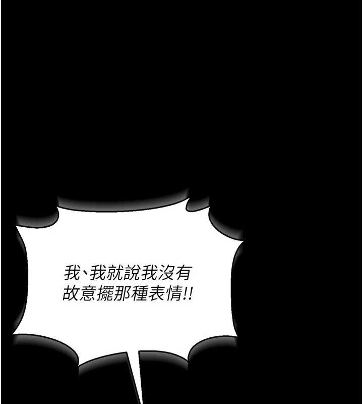 猎艷管理员 - 第10話-誰叫妳一副欠幹的表情? - page 217