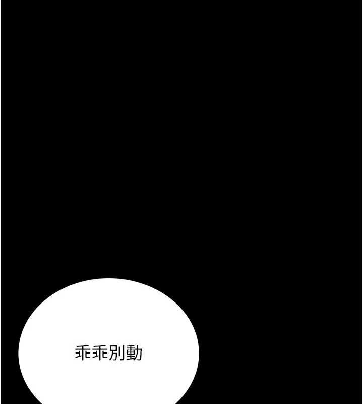 猎艷管理员 - 第10話-誰叫妳一副欠幹的表情? - page 220