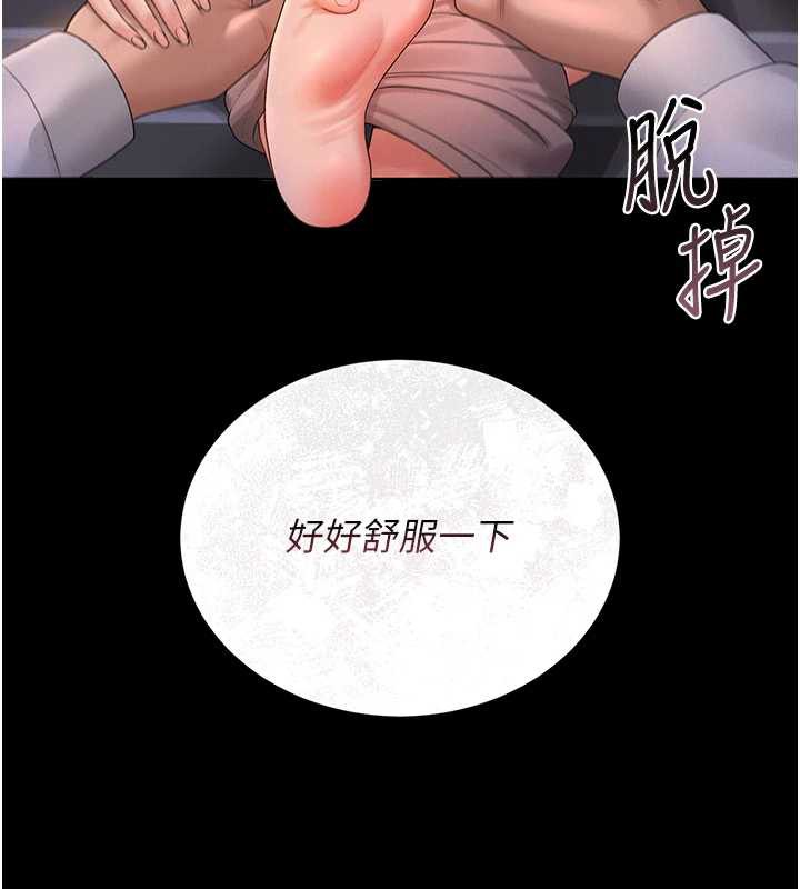猎艷管理员 - 第10話-誰叫妳一副欠幹的表情? - page 225