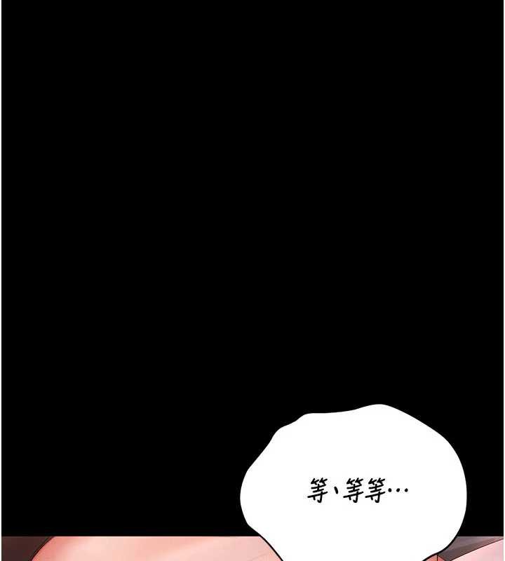 猎艷管理员 - 第10話-誰叫妳一副欠幹的表情? - page 226