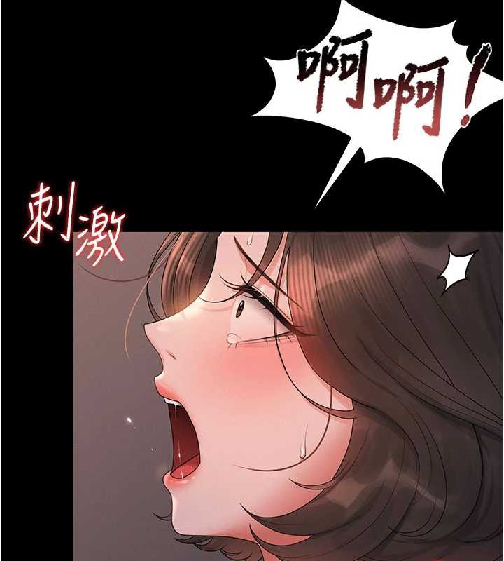 猎艷管理员 - 第10話-誰叫妳一副欠幹的表情? - page 229