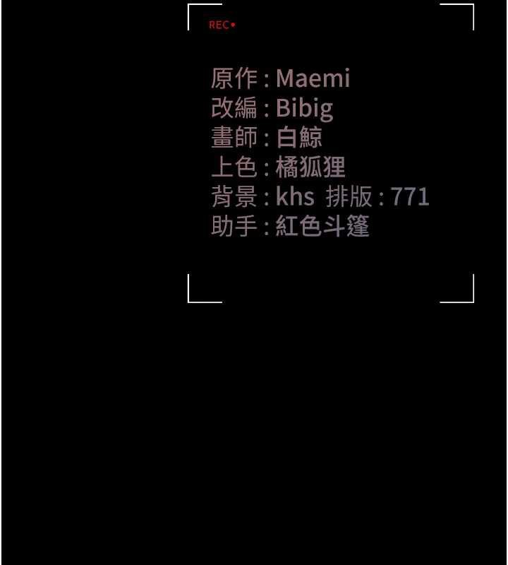 猎艷管理员 - 第10話-誰叫妳一副欠幹的表情? - page 234
