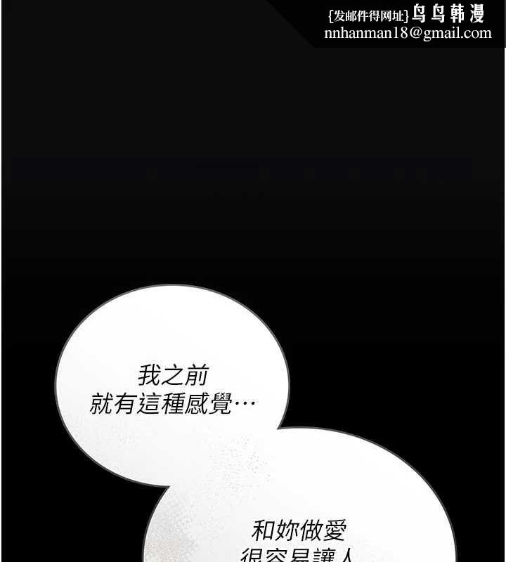 猎艷管理员 - 第29話-下部影片的女主角 - page 1