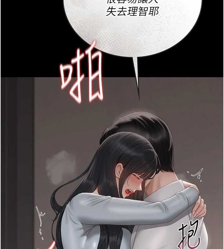 猎艷管理员 - 第29話-下部影片的女主角 - page 2