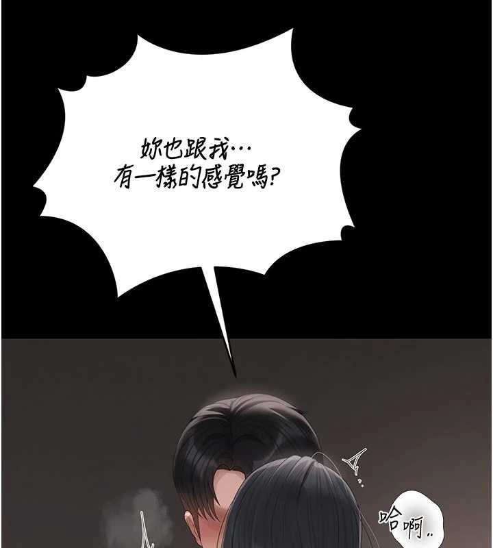 猎艷管理员 - 第29話-下部影片的女主角 - page 5