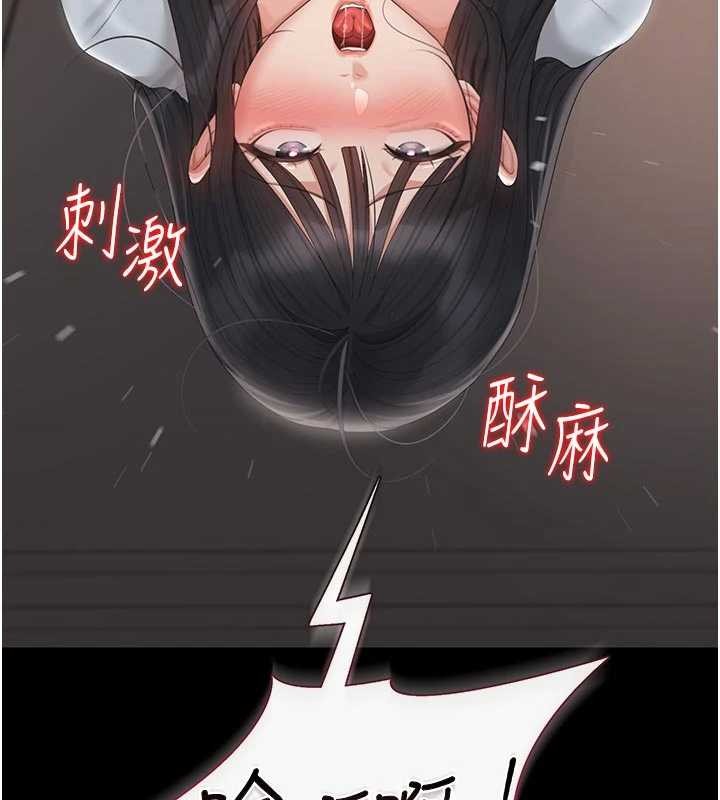 猎艷管理员 - 第29話-下部影片的女主角 - page 10