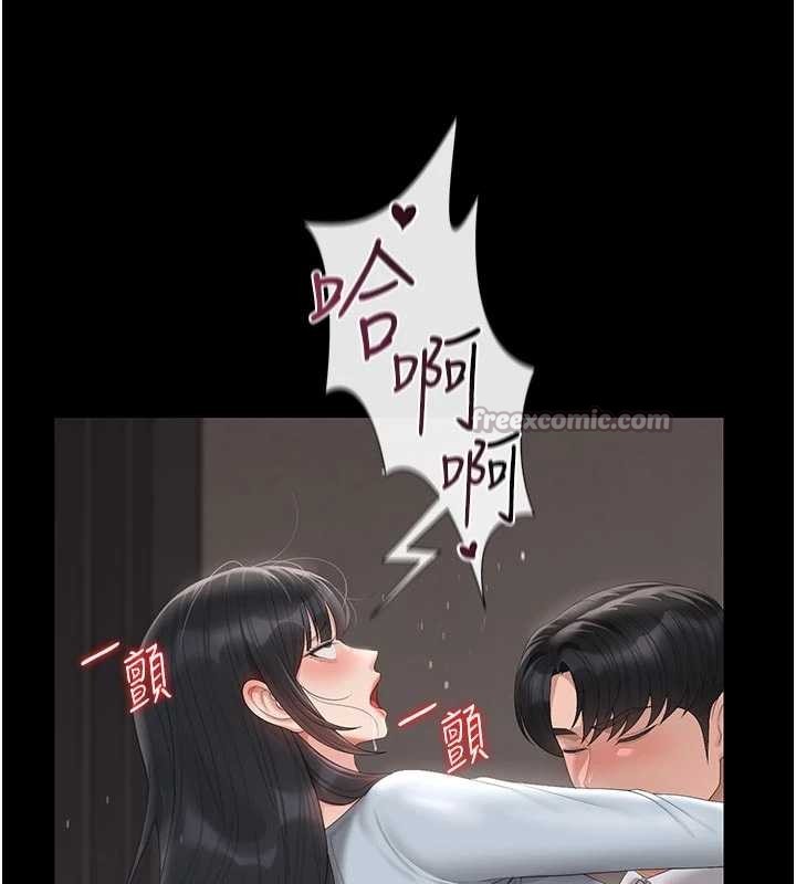 猎艷管理员 - 第29話-下部影片的女主角 - page 14