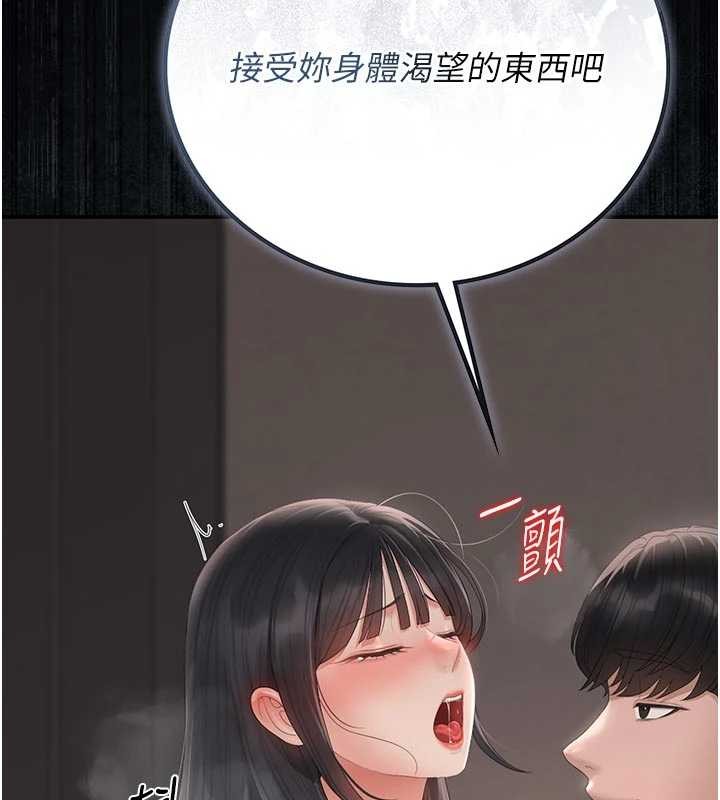 猎艷管理员 - 第29話-下部影片的女主角 - page 25