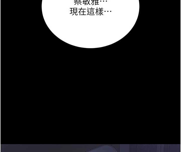 猎艷管理员 - 第29話-下部影片的女主角 - page 32