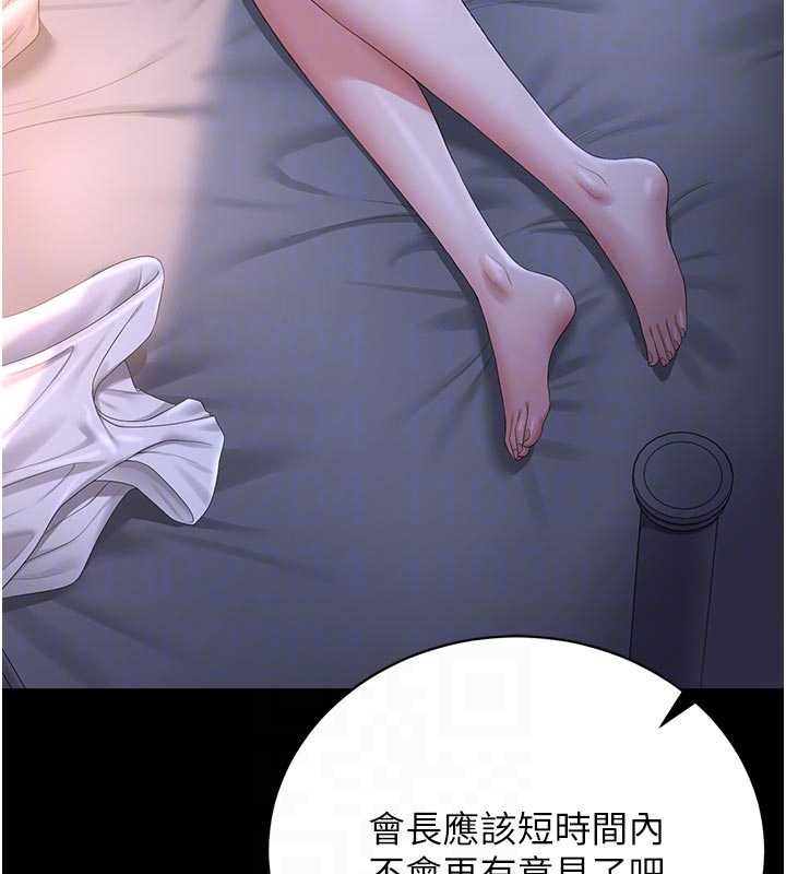 猎艷管理员 - 第29話-下部影片的女主角 - page 34