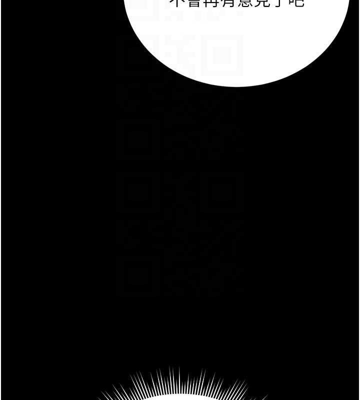 猎艷管理员 - 第29話-下部影片的女主角 - page 35