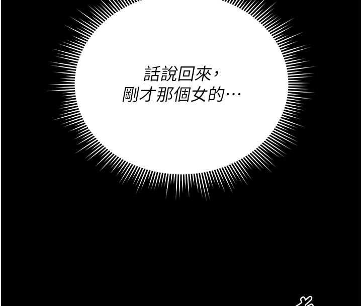 猎艷管理员 - 第29話-下部影片的女主角 - page 36
