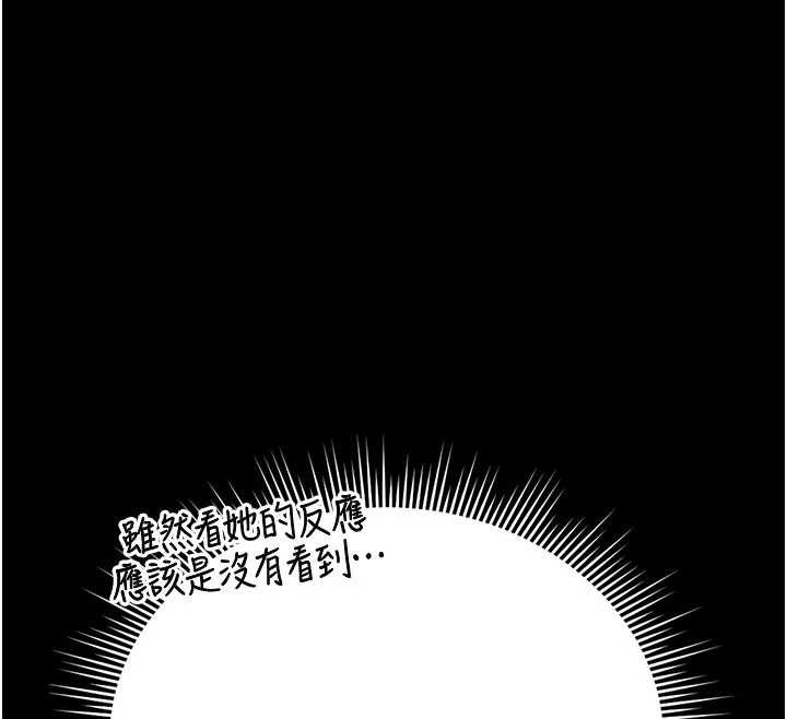 猎艷管理员 - 第29話-下部影片的女主角 - page 40