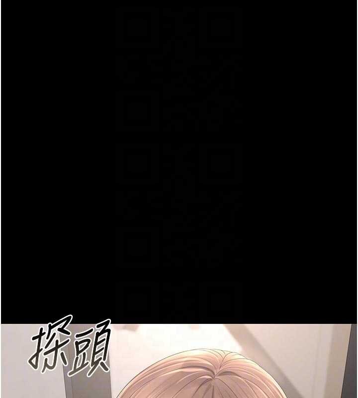 猎艷管理员 - 第29話-下部影片的女主角 - page 48