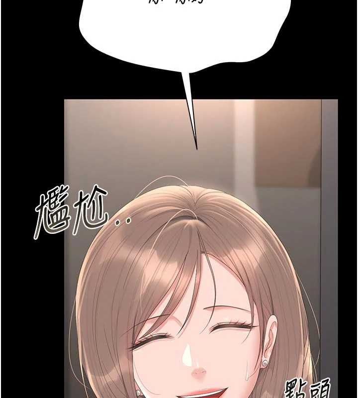 猎艷管理员 - 第29話-下部影片的女主角 - page 52
