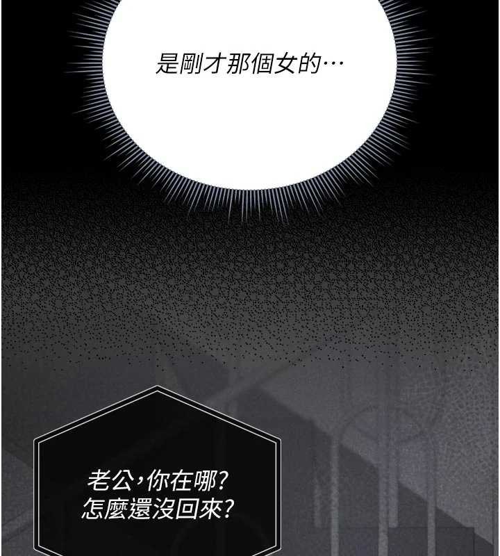 猎艷管理员 - 第29話-下部影片的女主角 - page 58