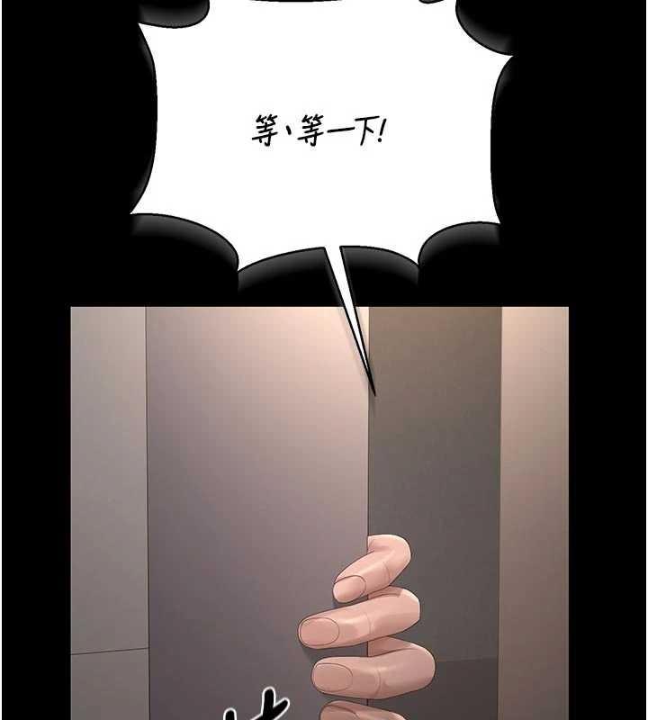 猎艷管理员 - 第29話-下部影片的女主角 - page 61