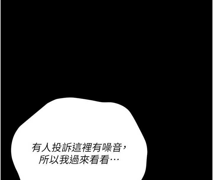 猎艷管理员 - 第29話-下部影片的女主角 - page 63