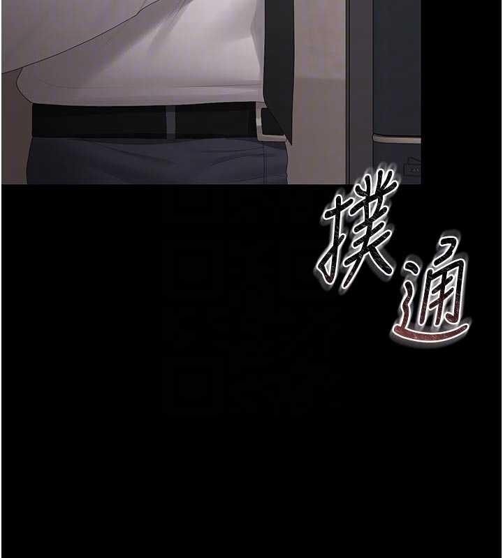 猎艷管理员 - 第29話-下部影片的女主角 - page 66