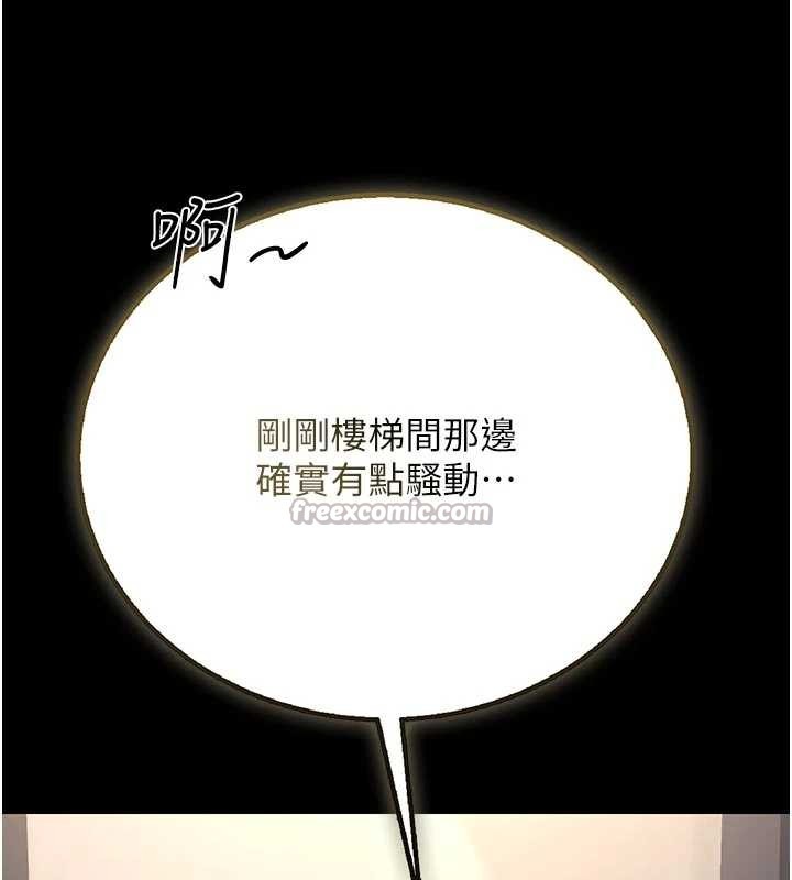 猎艷管理员 - 第29話-下部影片的女主角 - page 70