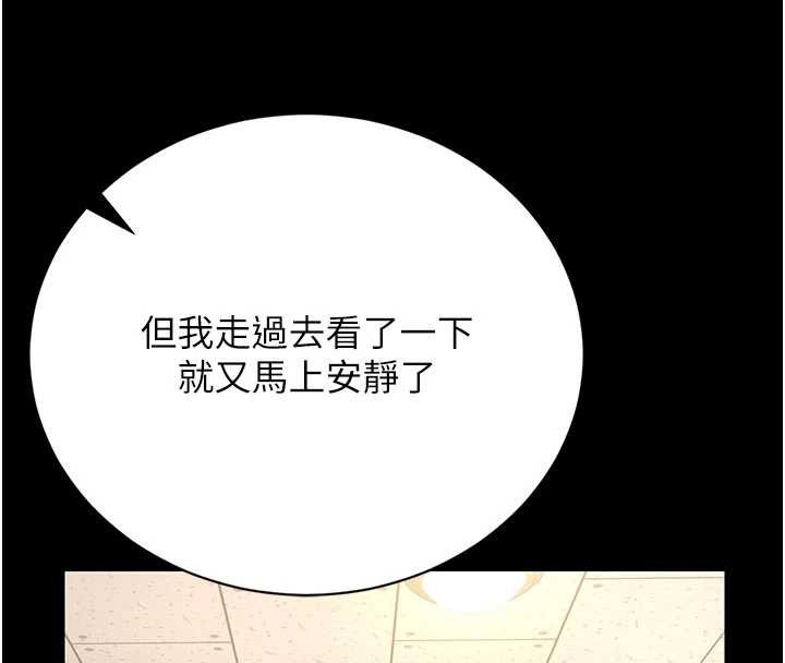 猎艷管理员 - 第29話-下部影片的女主角 - page 73