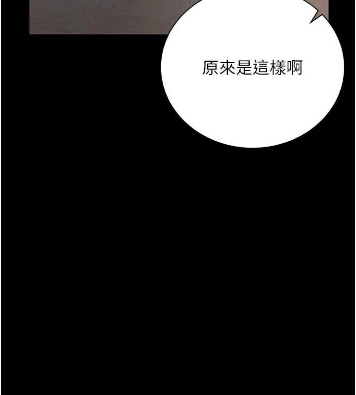 猎艷管理员 - 第29話-下部影片的女主角 - page 75