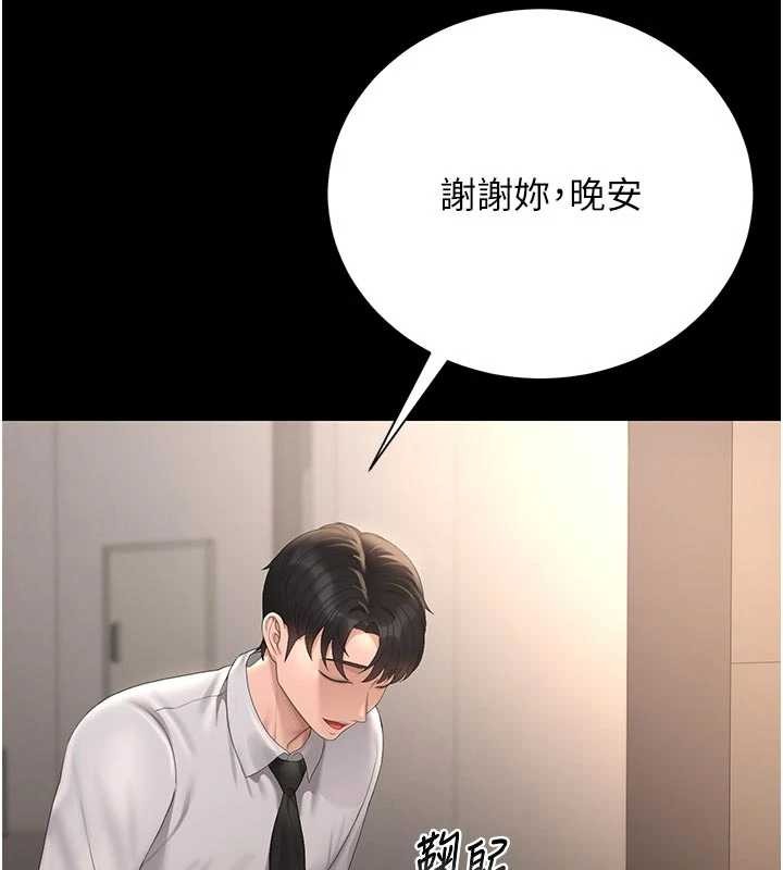 猎艷管理员 - 第29話-下部影片的女主角 - page 76
