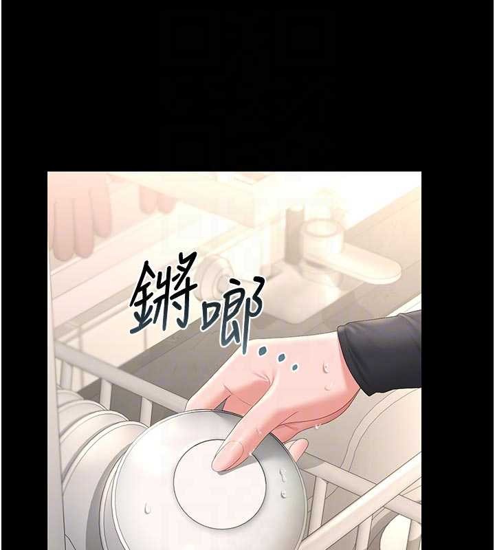 猎艷管理员 - 第29話-下部影片的女主角 - page 85