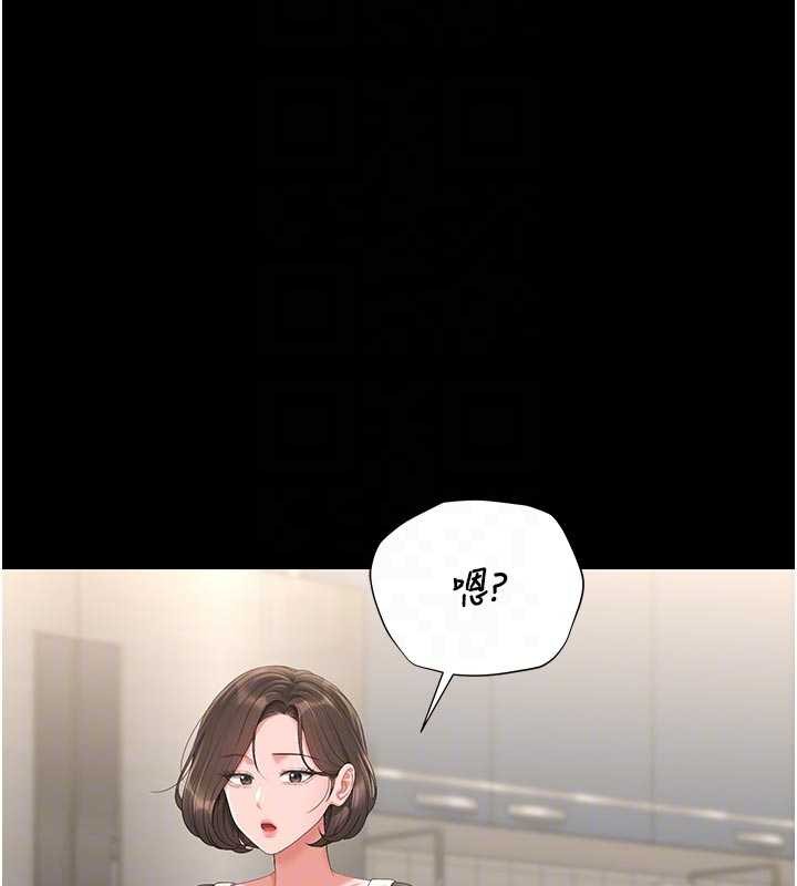 猎艷管理员 - 第29話-下部影片的女主角 - page 87
