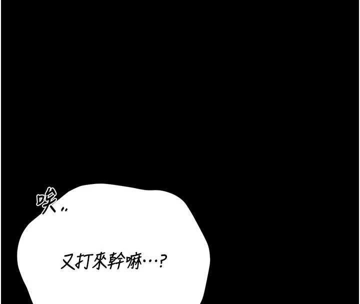 猎艷管理员 - 第29話-下部影片的女主角 - page 92