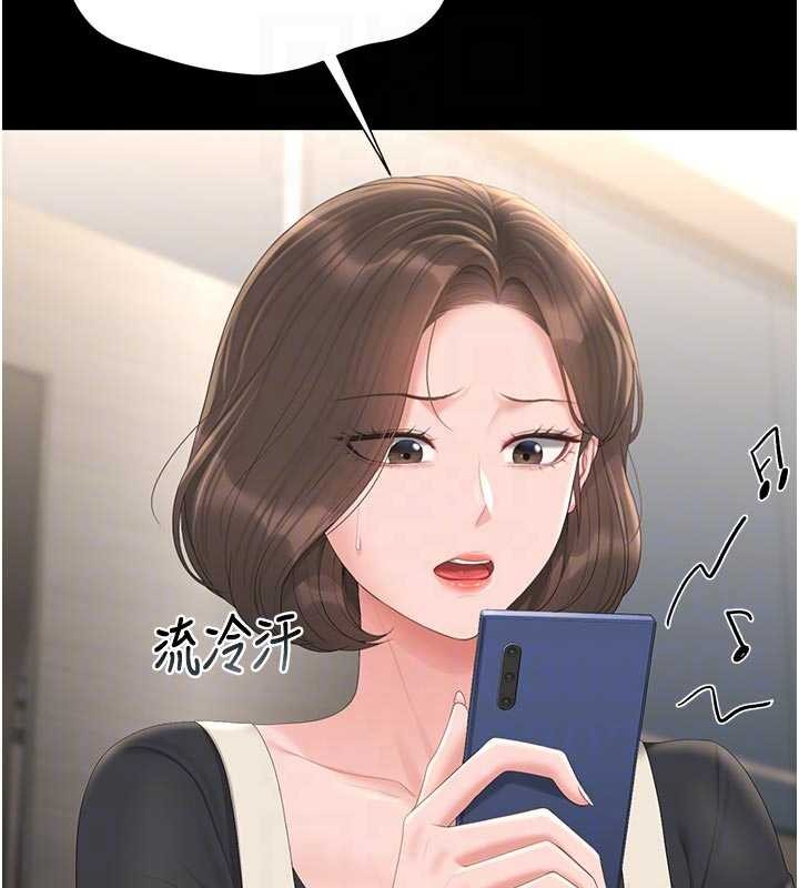 猎艷管理员 - 第29話-下部影片的女主角 - page 93