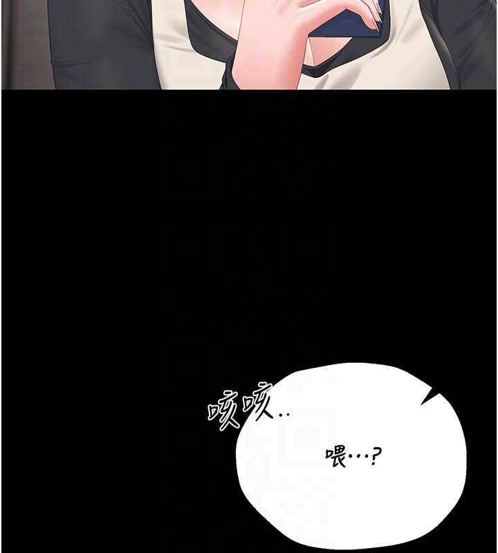 猎艷管理员 - 第29話-下部影片的女主角 - page 94