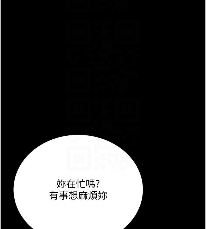 猎艷管理员 - 第29話-下部影片的女主角 - page 95