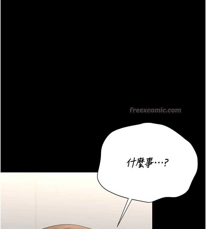 猎艷管理员 - 第29話-下部影片的女主角 - page 98
