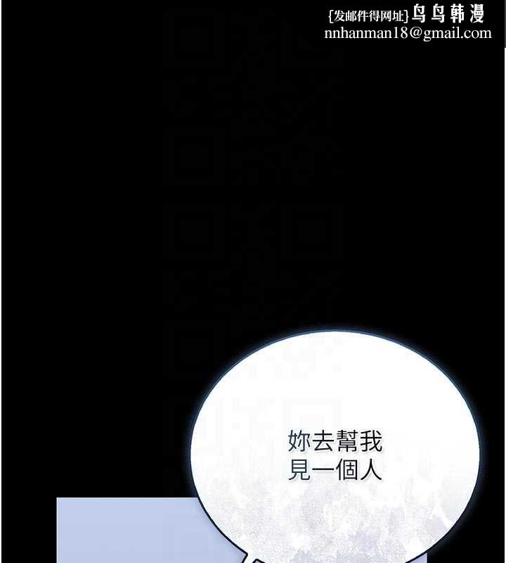 猎艷管理员 - 第29話-下部影片的女主角 - page 101