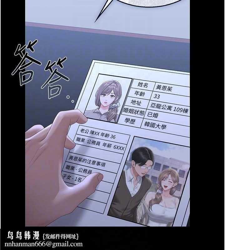 猎艷管理员 - 第29話-下部影片的女主角 - page 102