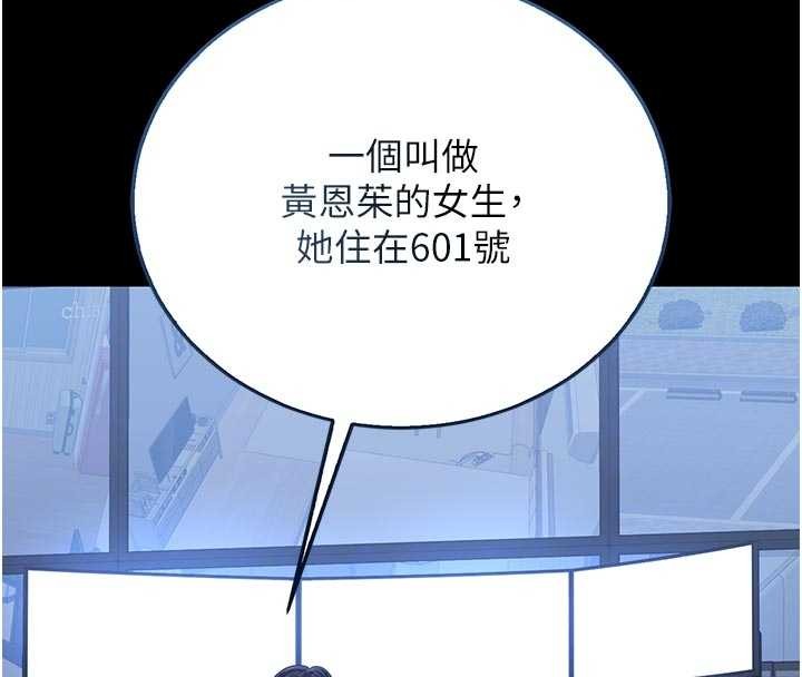 猎艷管理员 - 第29話-下部影片的女主角 - page 104