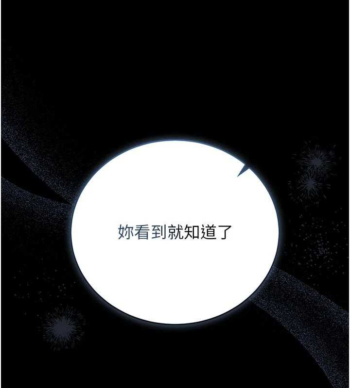 猎艷管理员 - 第29話-下部影片的女主角 - page 106