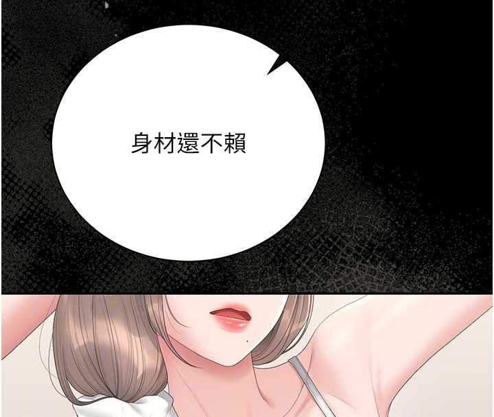 猎艷管理员 - 第29話-下部影片的女主角 - page 111