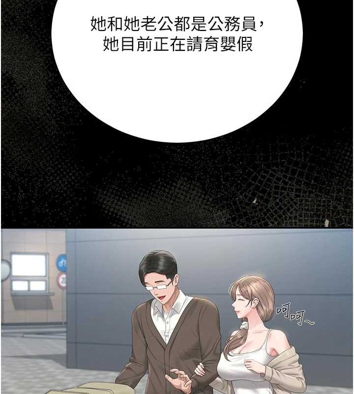 猎艷管理员 - 第29話-下部影片的女主角 - page 114